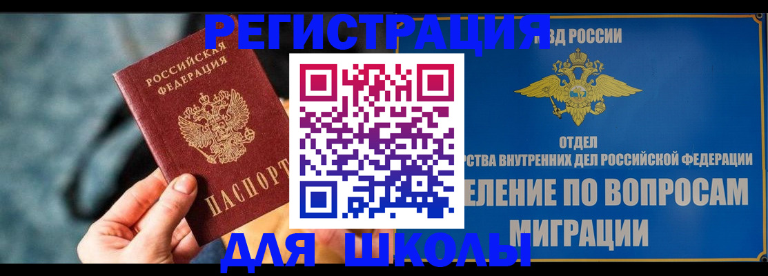 прописка ребенка в Богородицке