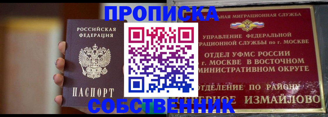 где прописаться в Богородицке