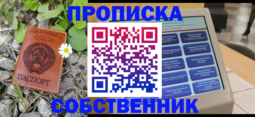 временная регистрация недорого в Богородицке