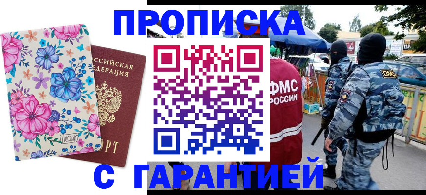 временная регистрация адрес в Богородицке